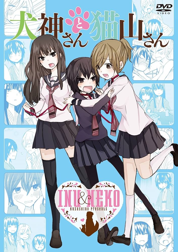 犬神さんと猫山さん [Blu-ray] Amazon.co.jp: 犬神さんと猫山さん [DVD] : 上坂すみれ, 東山